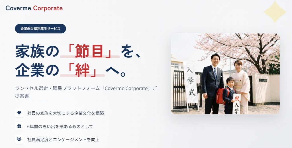資料サムネイル